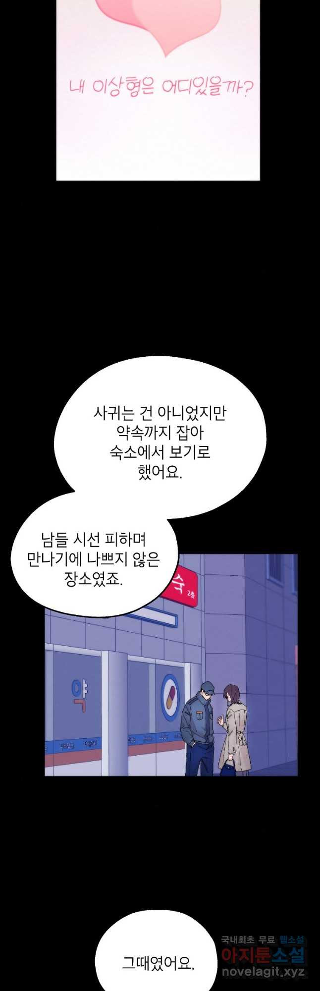 경계인(카카오) 44화 - 웹툰 이미지 22