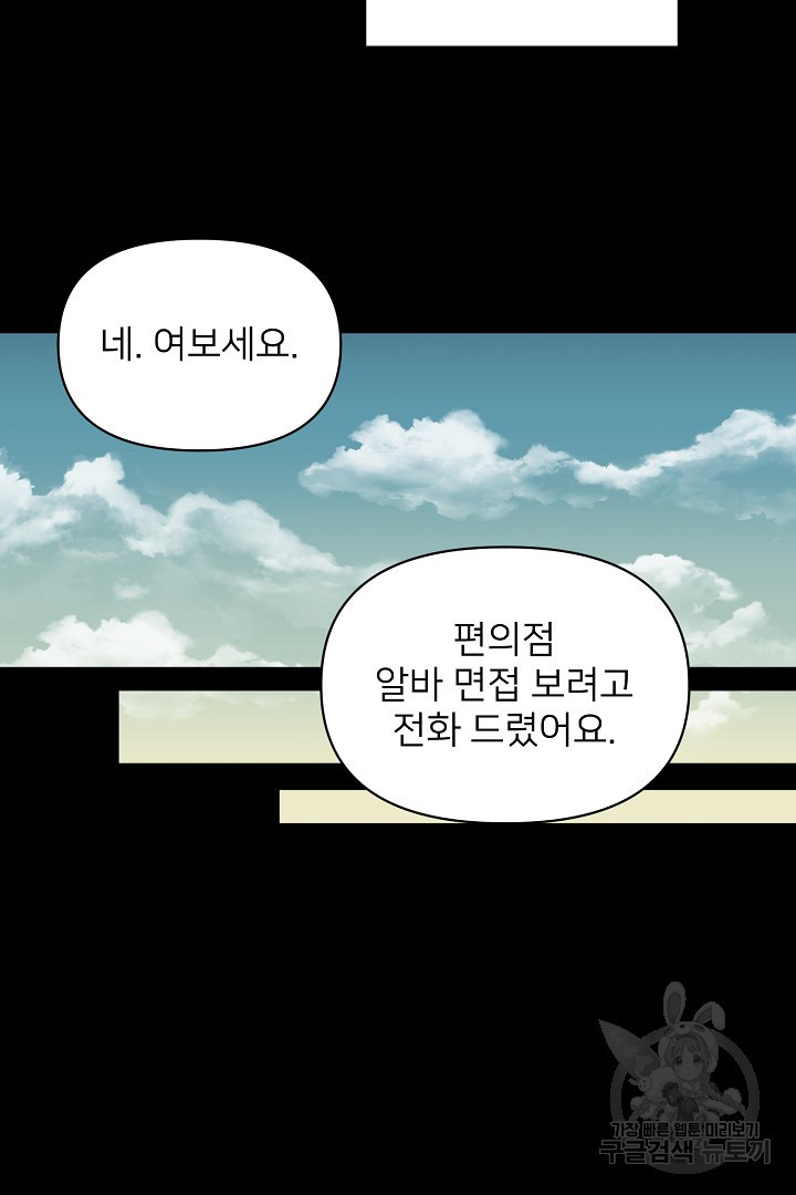 인연을 바라다 : 희연 23화 - 웹툰 이미지 62