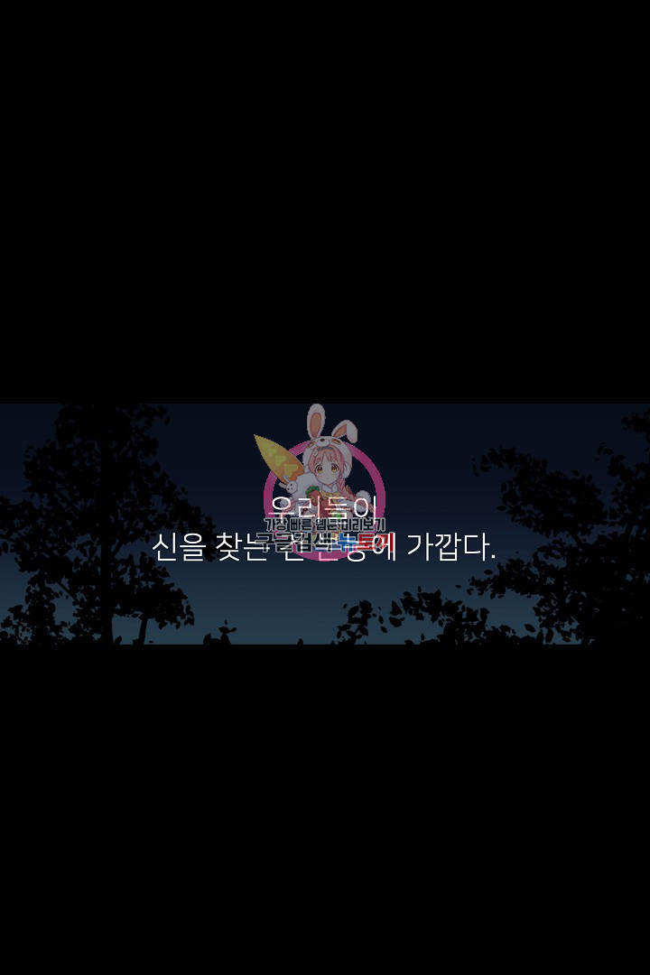 인연을 바라다 : 희연 27화 - 웹툰 이미지 1