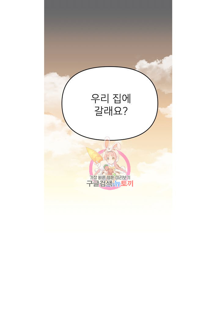 인연을 바라다 : 희연 29화 - 웹툰 이미지 1