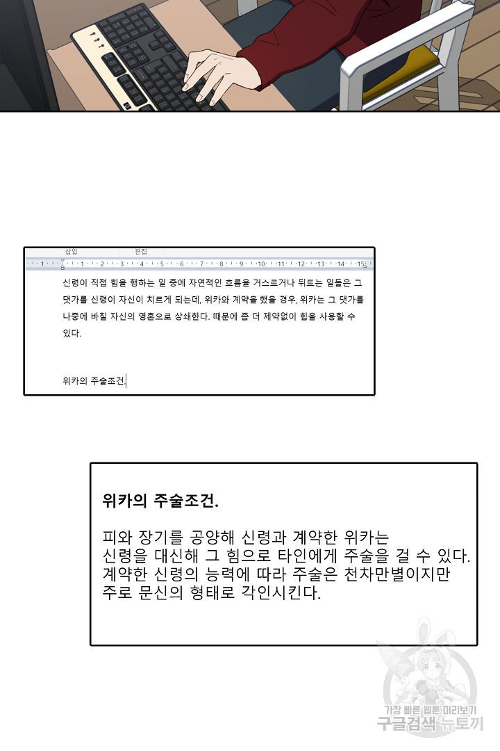 인연을 바라다 : 희연 29화 - 웹툰 이미지 37