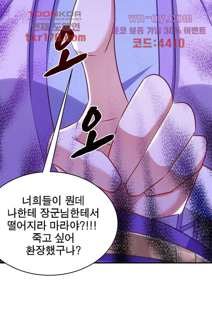 주인님의 예비신부로 환생했습니다 57화 - 웹툰 이미지 33