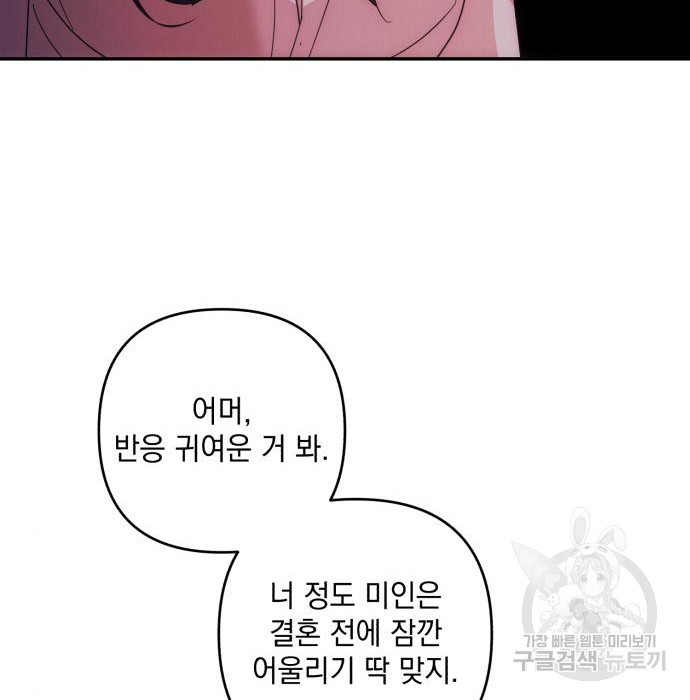 북부 공작님을 유혹하겠습니다 32화 - 웹툰 이미지 11