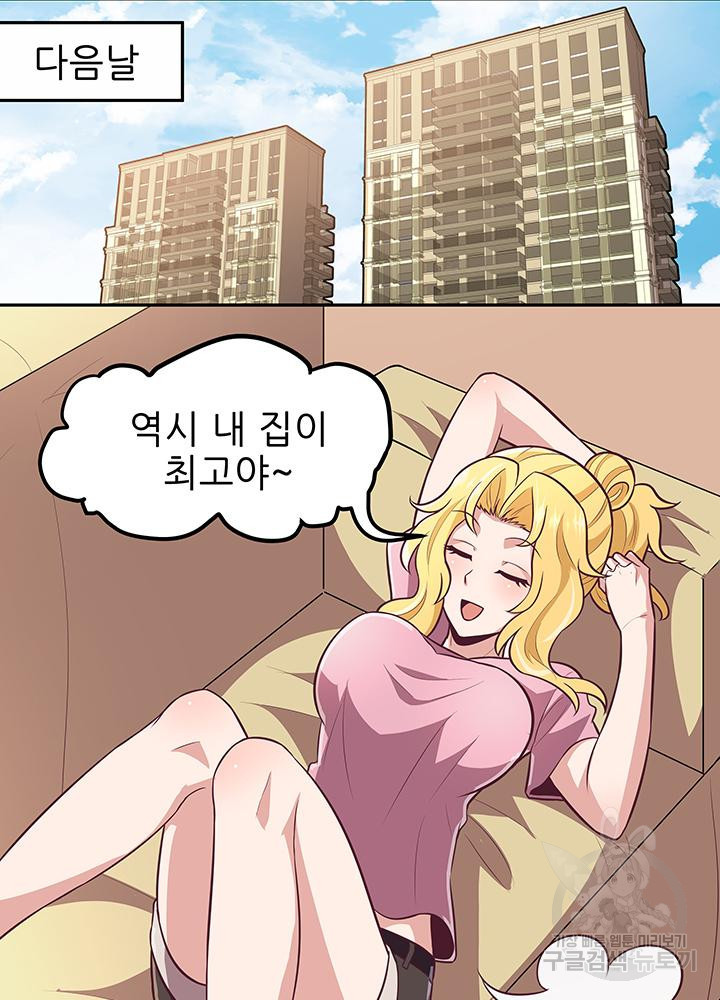 슈퍼닥터 102화 - 웹툰 이미지 22