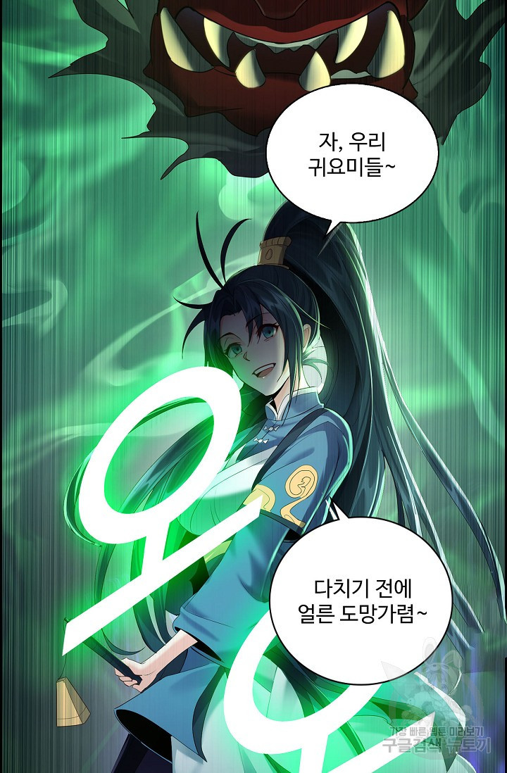 빌런을 주인공으로 만드는 법 28화 - 웹툰 이미지 49