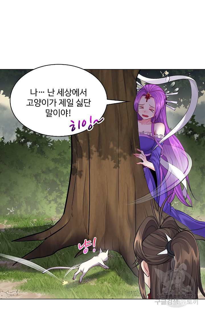 빌런을 주인공으로 만드는 법 29화 - 웹툰 이미지 32