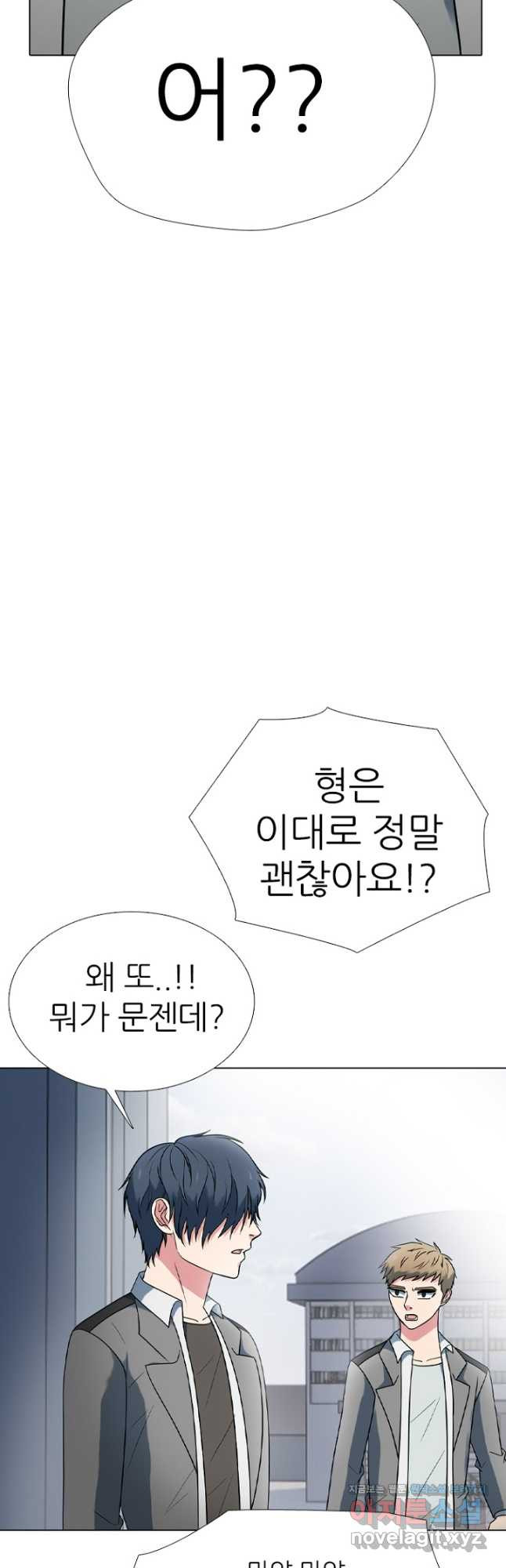 고교정점 351화 미래 - 웹툰 이미지 27