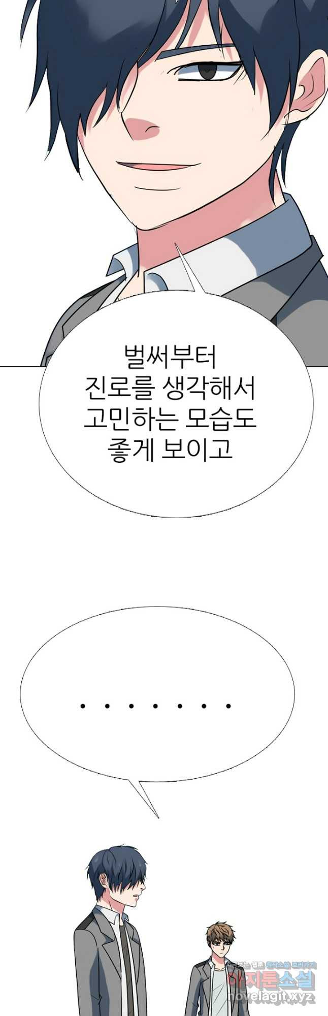 고교정점 351화 미래 - 웹툰 이미지 32