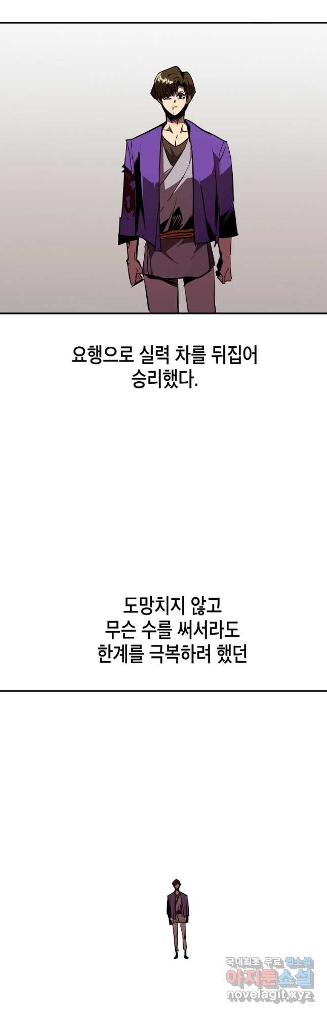 쥐뿔도 없는 회귀 49화 - 웹툰 이미지 16