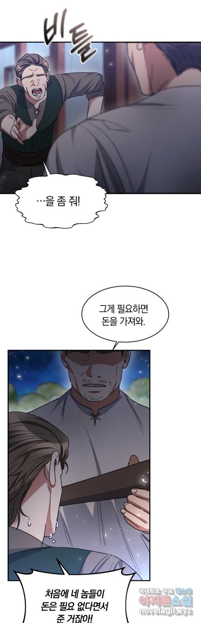 나의 황제께 붉은 월계수 꽃을 33화 - 웹툰 이미지 25