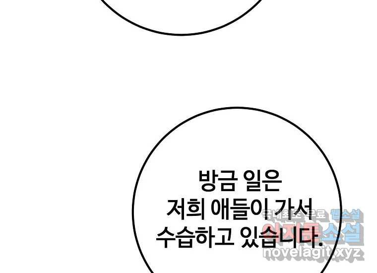 회개불가 8화 - 웹툰 이미지 72