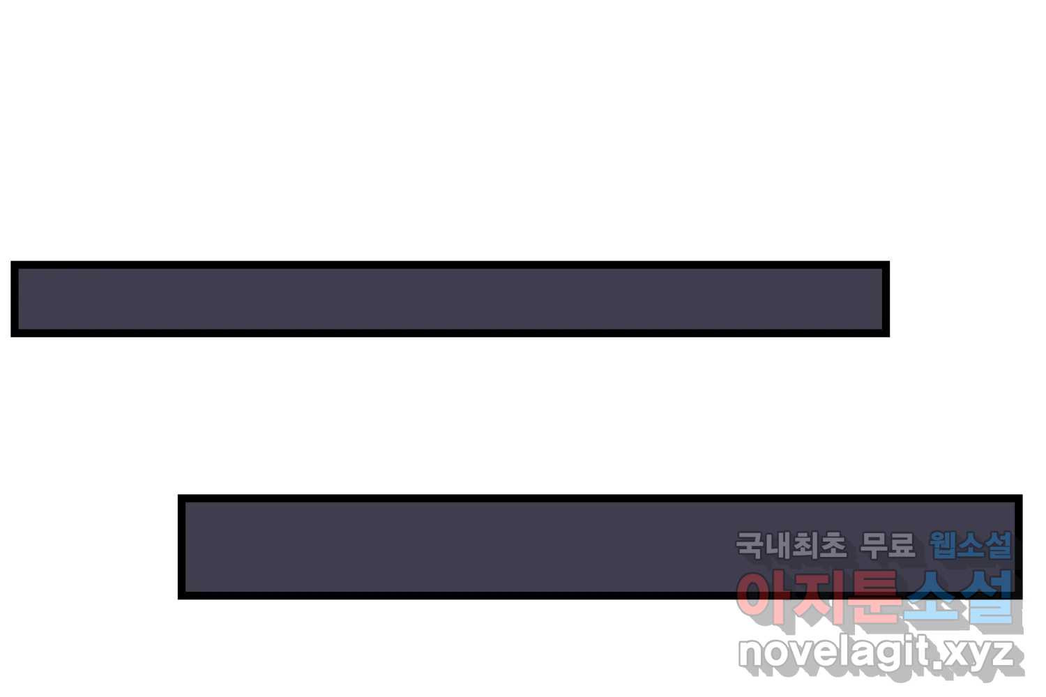 취향의 문제 30.붕괴(5) - 웹툰 이미지 125