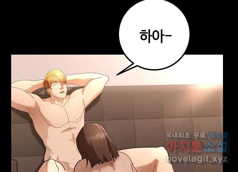 회개불가 8화 - 웹툰 이미지 251