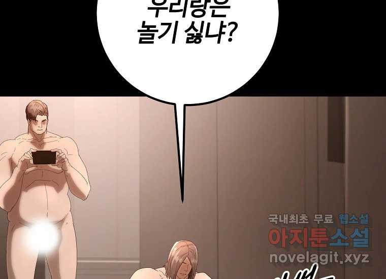 회개불가 8화 - 웹툰 이미지 259