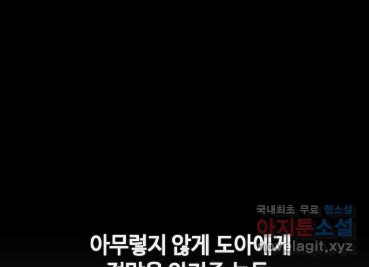 회개불가 8화 - 웹툰 이미지 276