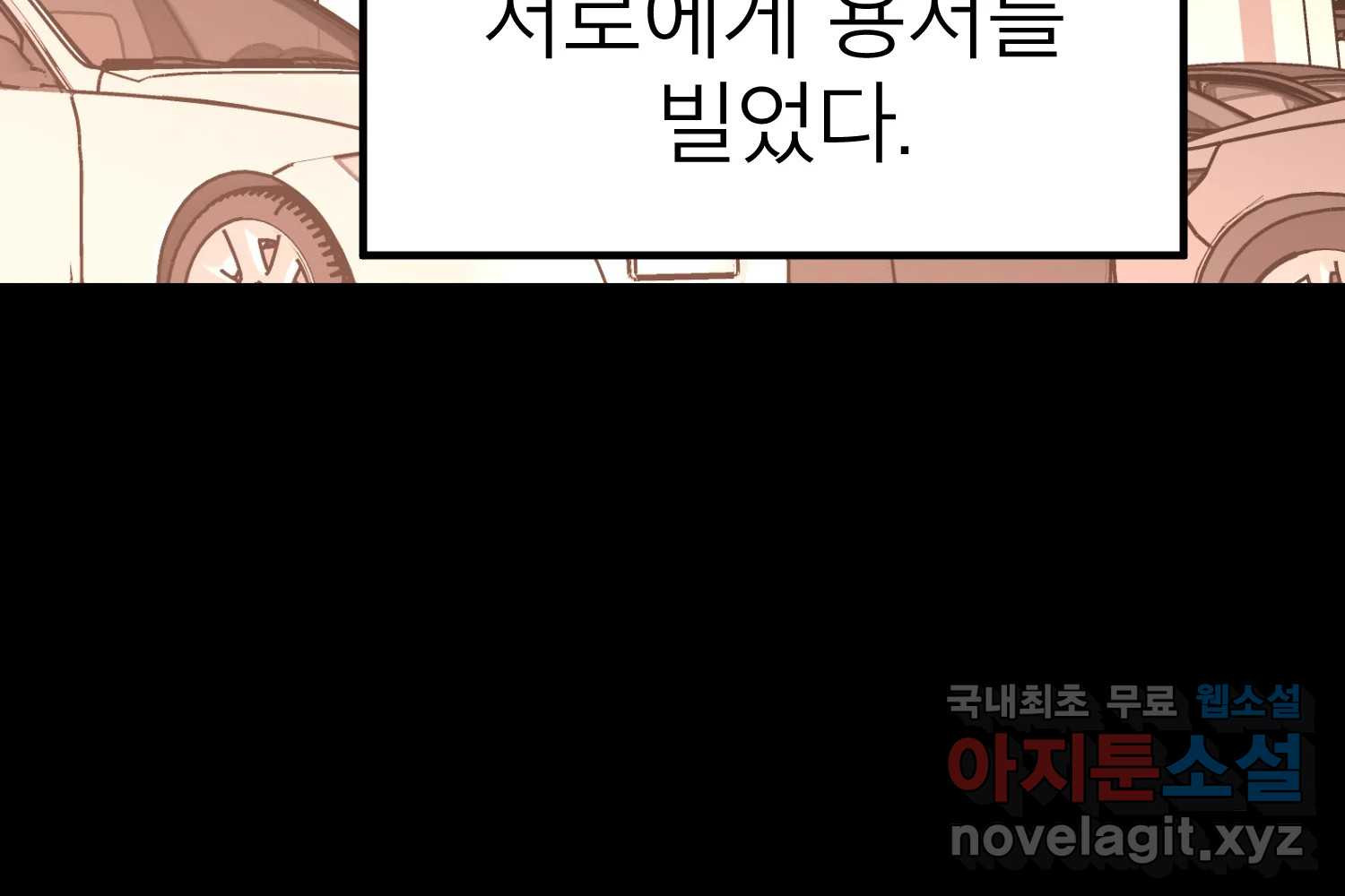 취향의 문제 30.붕괴(5) - 웹툰 이미지 244