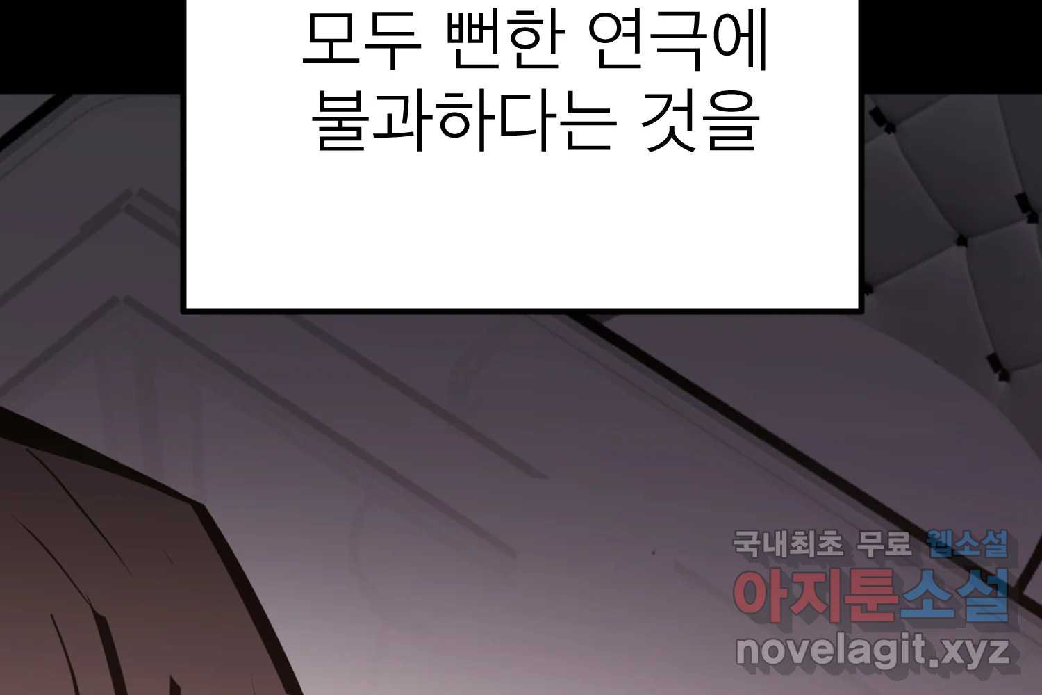 취향의 문제 30.붕괴(5) - 웹툰 이미지 262