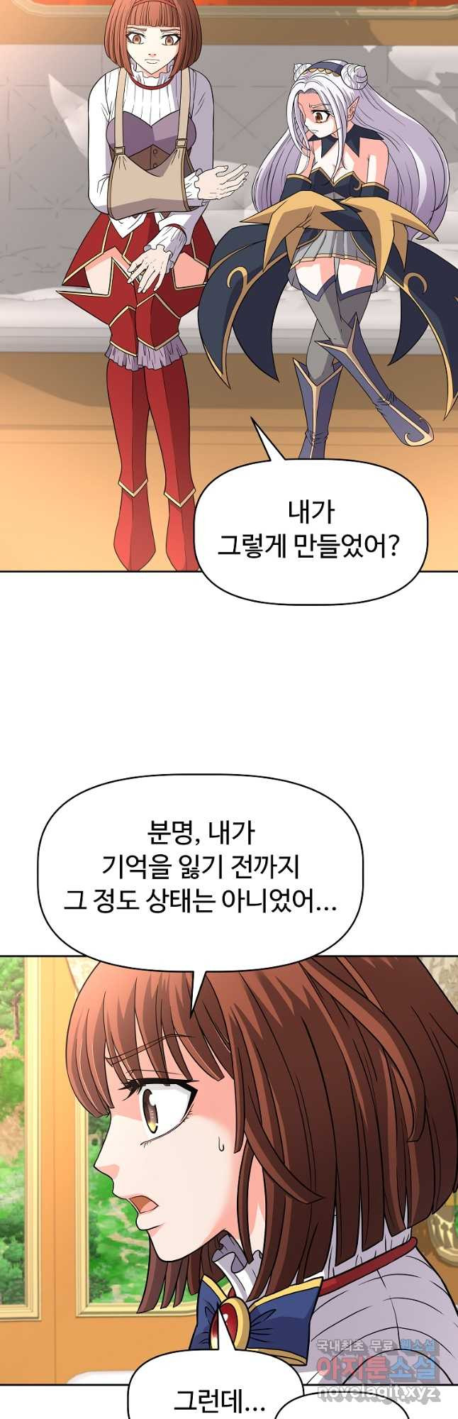 기사가문 망나니는 10클래스 44화 - 웹툰 이미지 10