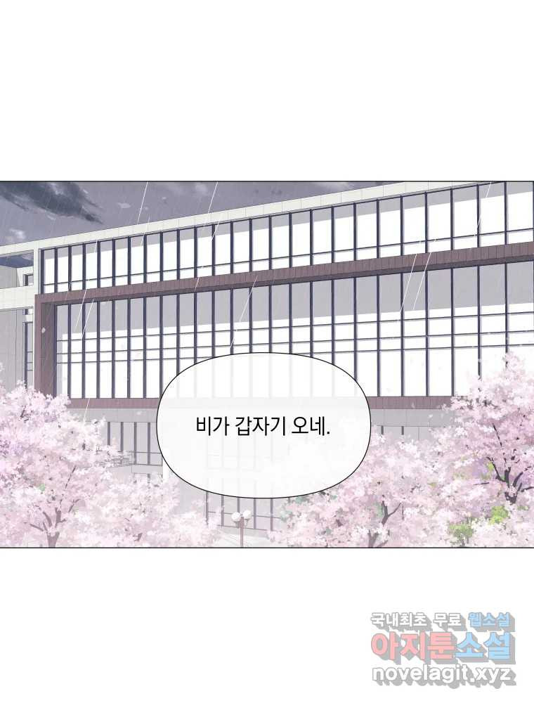 내게 볕이 닿지 않아도 19화 - 웹툰 이미지 18