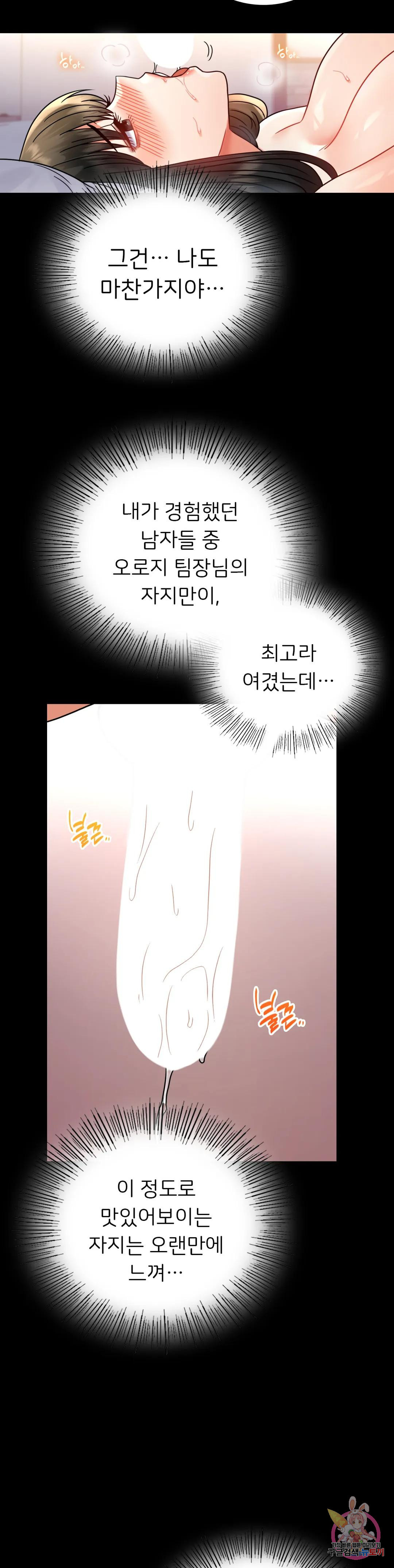 불륜학개론 47화 - 웹툰 이미지 23