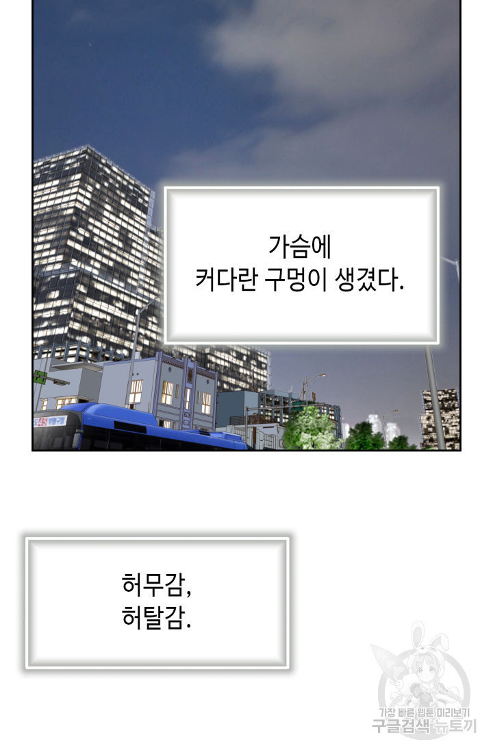 누구의 아이를 낳을까 136화 - 웹툰 이미지 75