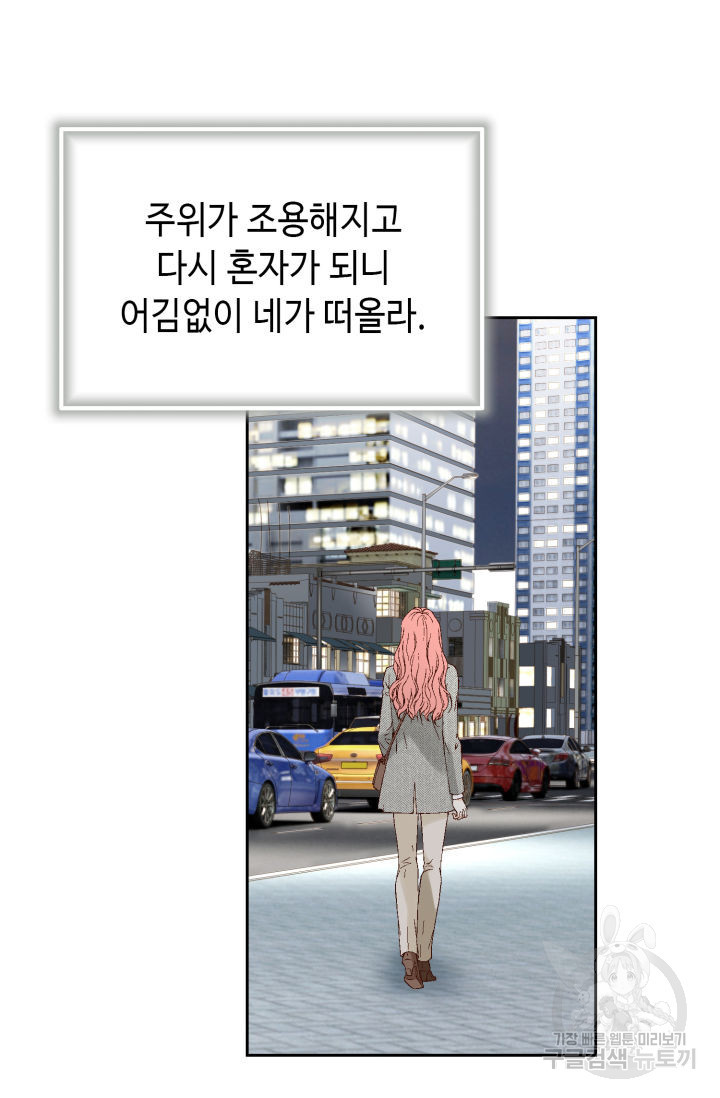 누구의 아이를 낳을까 136화 - 웹툰 이미지 77