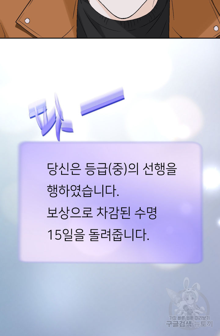 누구의 아이를 낳을까 136화 - 웹툰 이미지 106