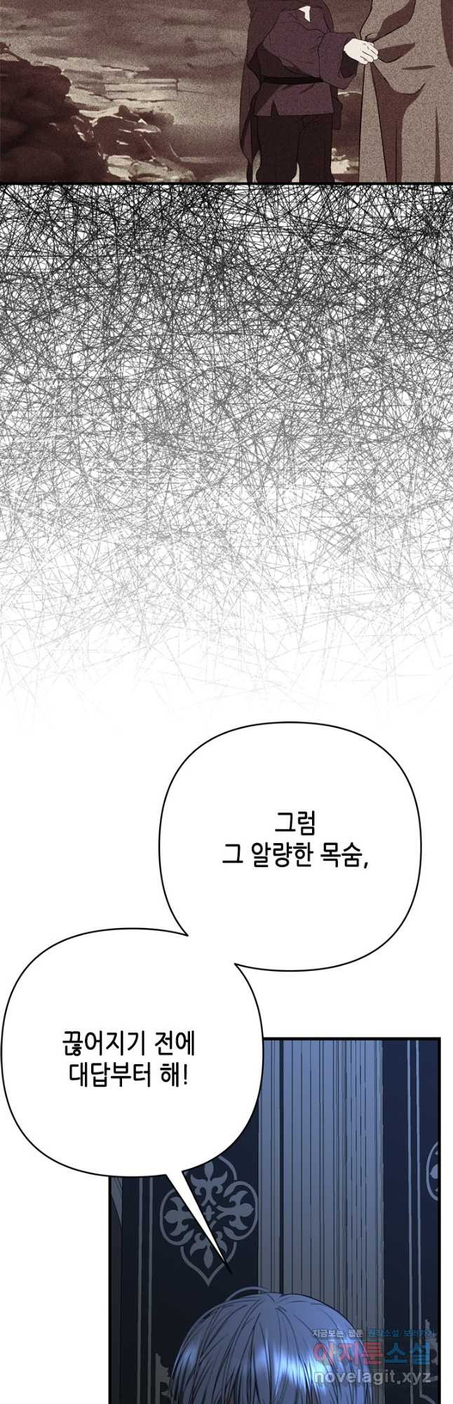 마법사는 가난해 67화 - 웹툰 이미지 25