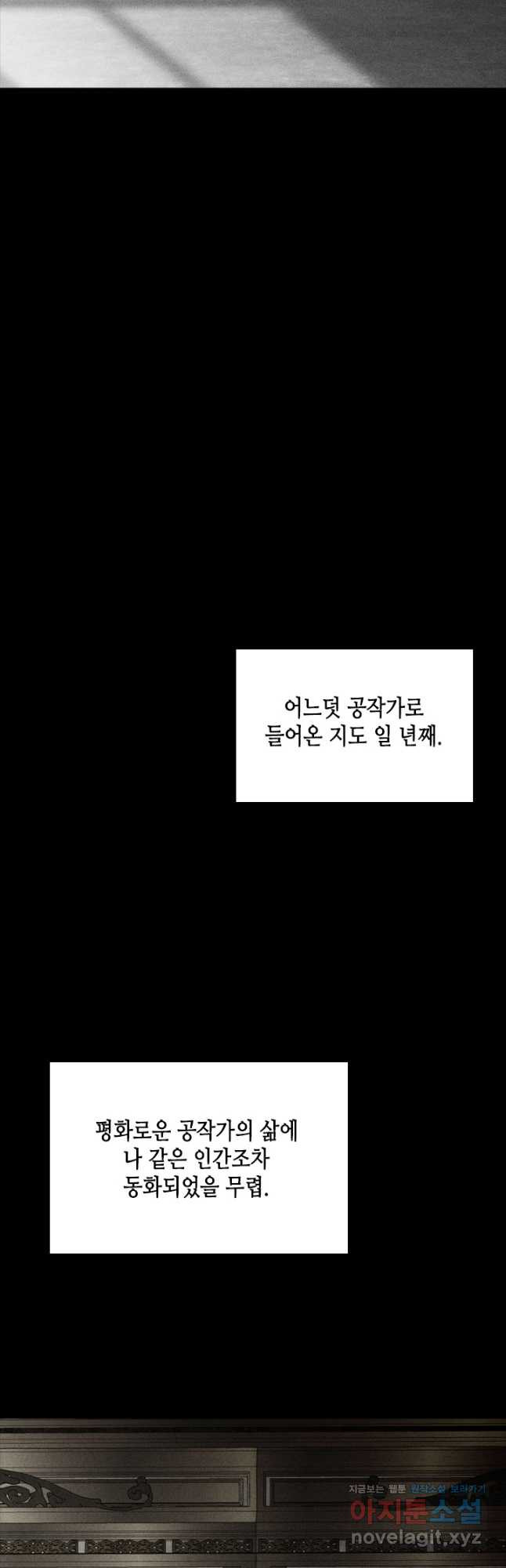 마법사는 가난해 67화 - 웹툰 이미지 28