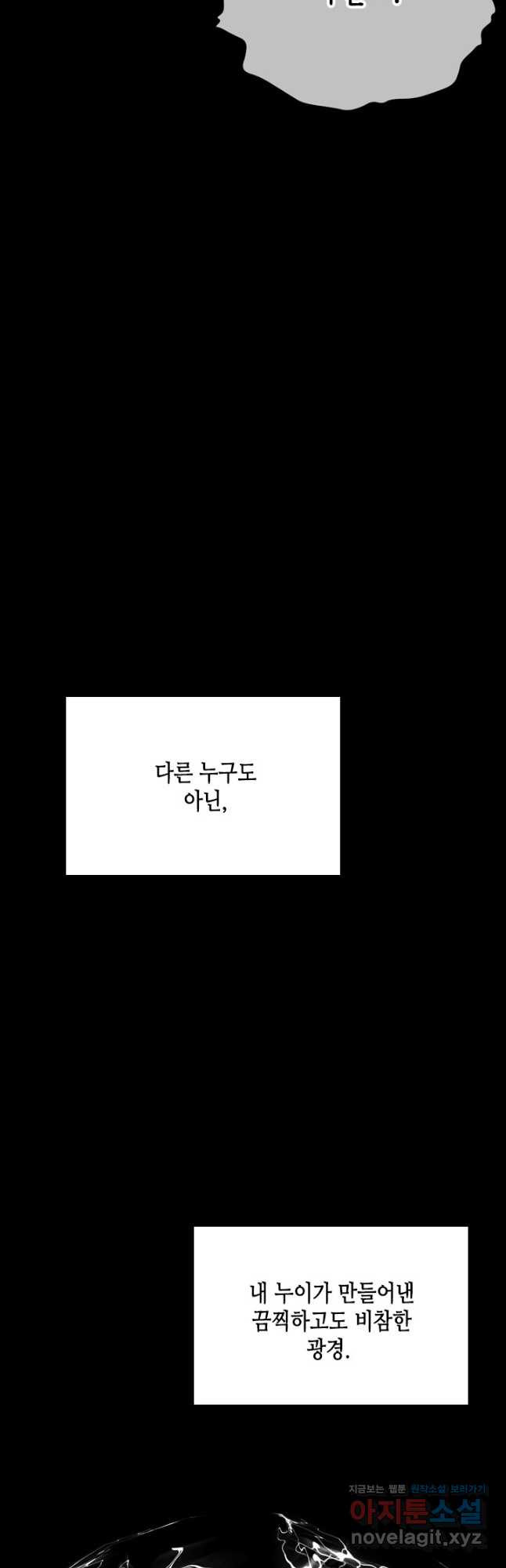 마법사는 가난해 67화 - 웹툰 이미지 34