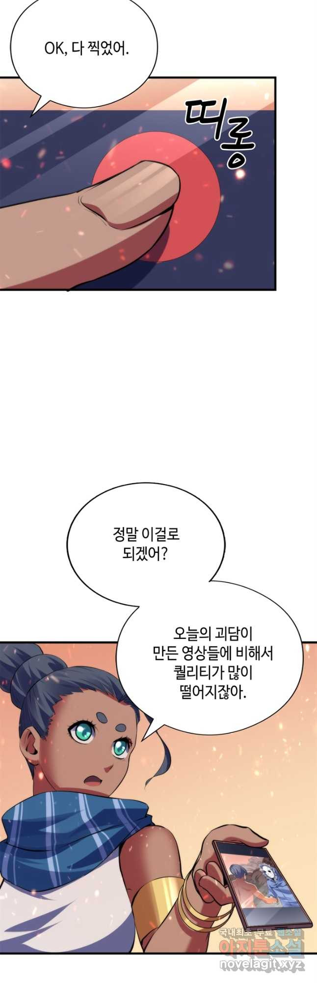 신이되다 - 크툴루신화 127화 - 웹툰 이미지 27