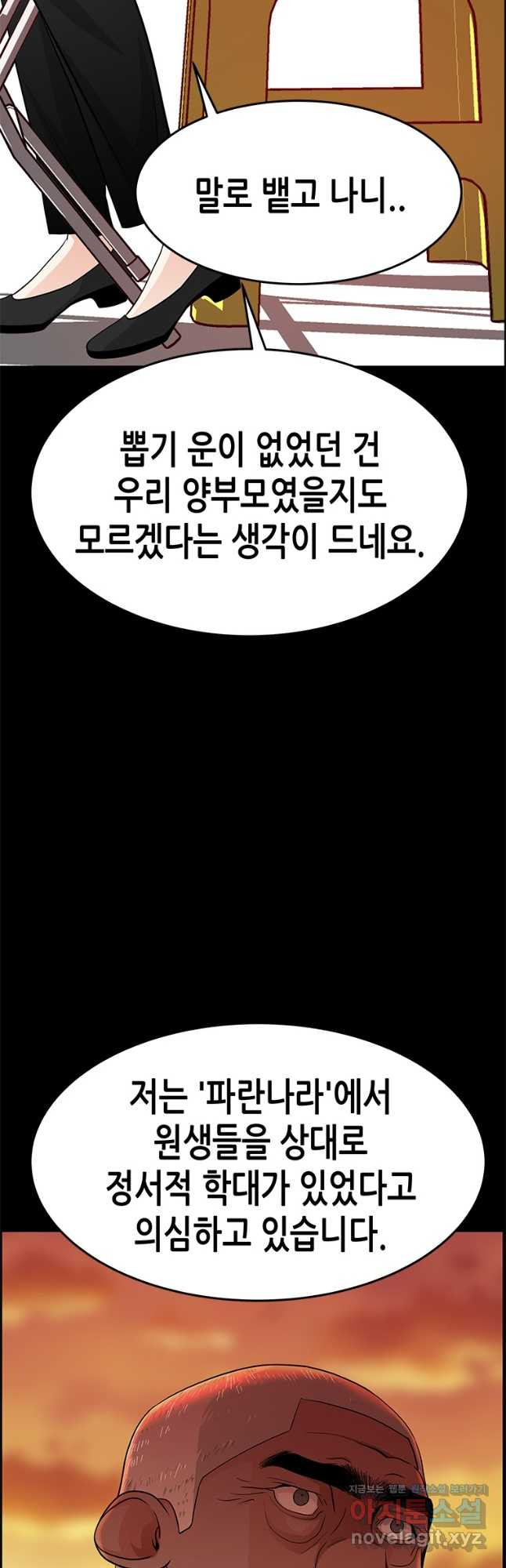 천 개의 달이 뜨면 57화 - 웹툰 이미지 12