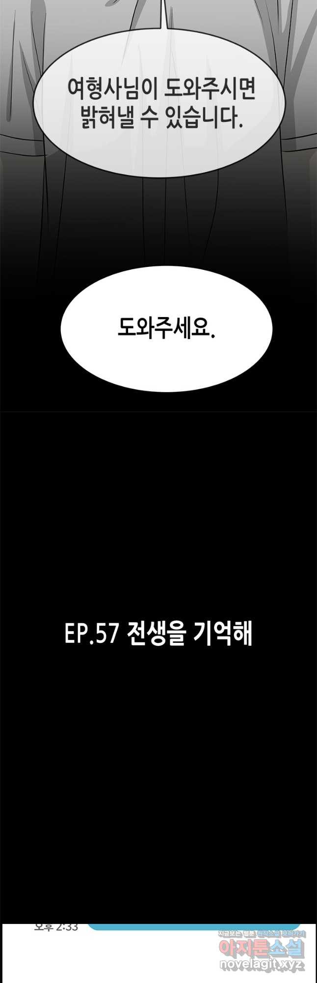 천 개의 달이 뜨면 57화 - 웹툰 이미지 14