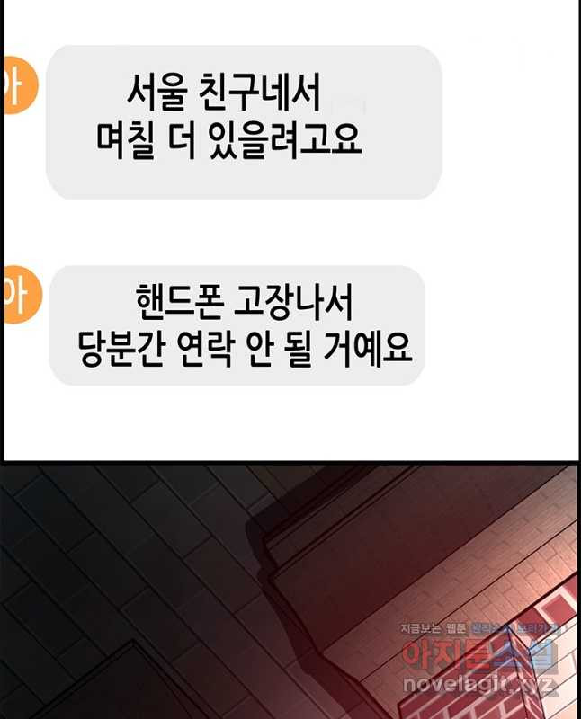 천 개의 달이 뜨면 57화 - 웹툰 이미지 15