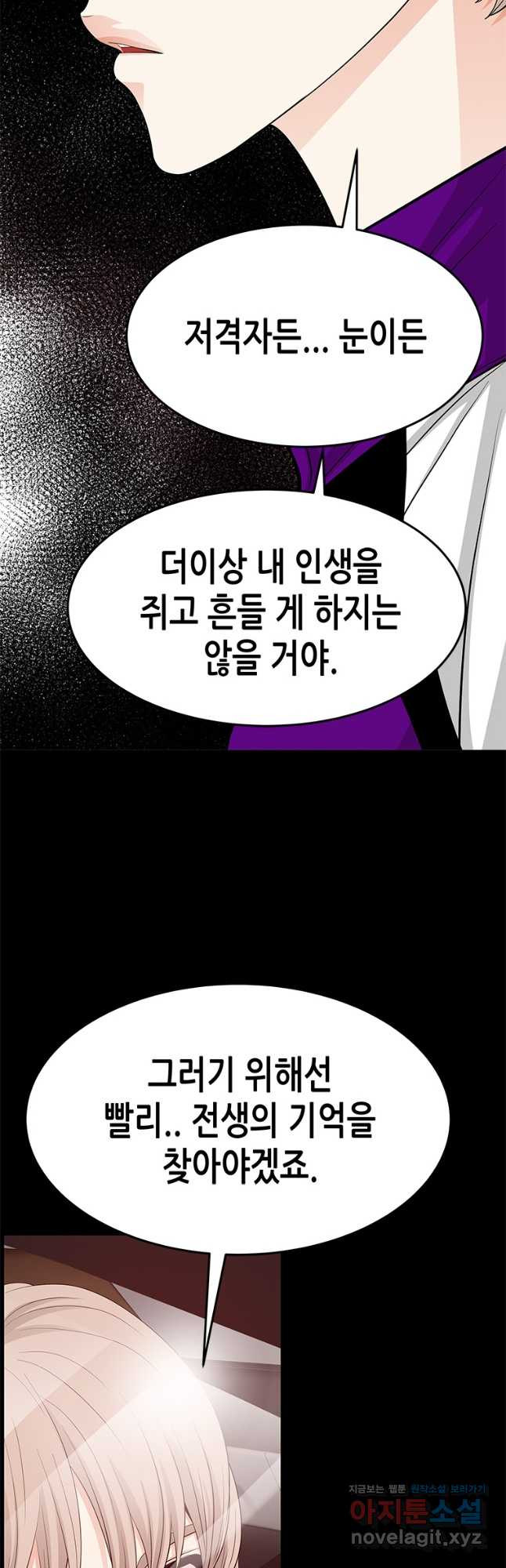 천 개의 달이 뜨면 57화 - 웹툰 이미지 26