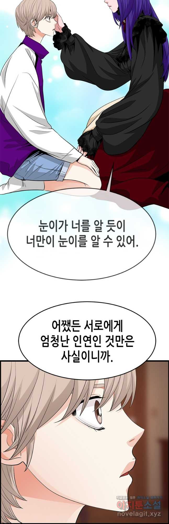 천 개의 달이 뜨면 57화 - 웹툰 이미지 35