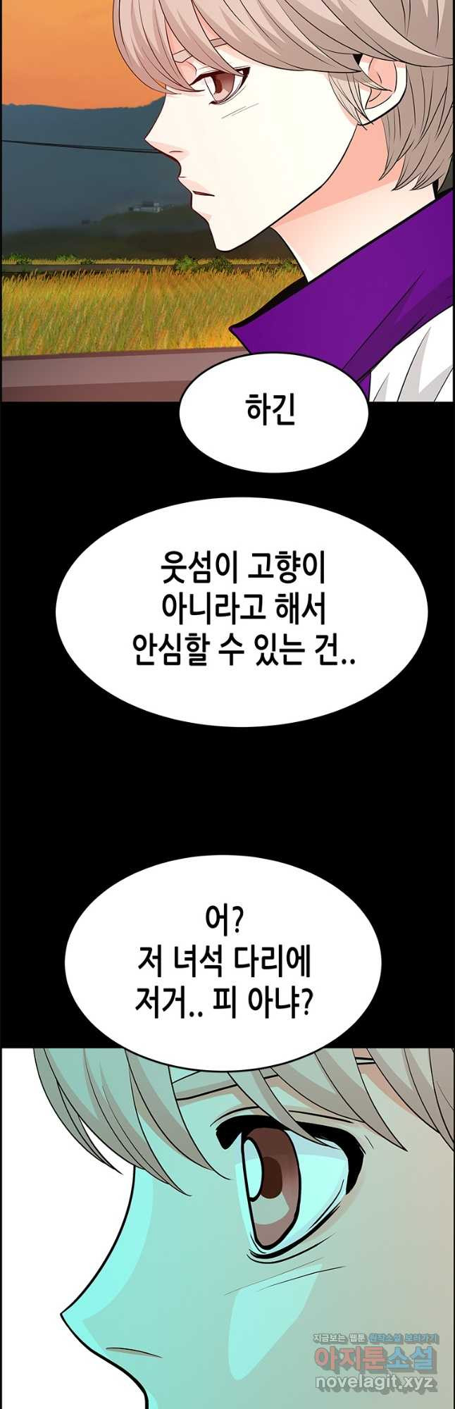 천 개의 달이 뜨면 57화 - 웹툰 이미지 46