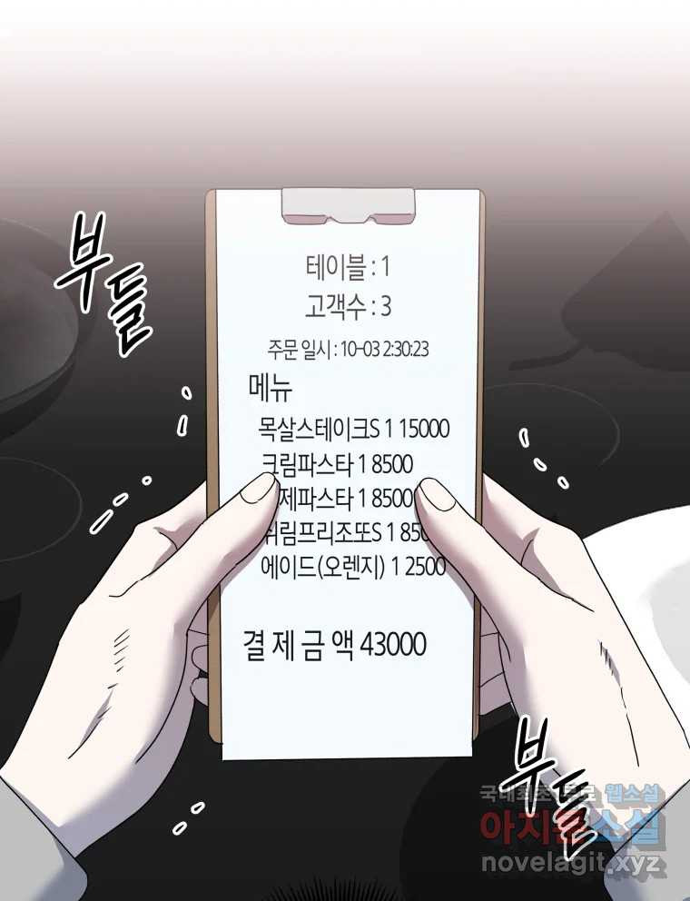 네가 죽은 세계의 나 21화 - 웹툰 이미지 2