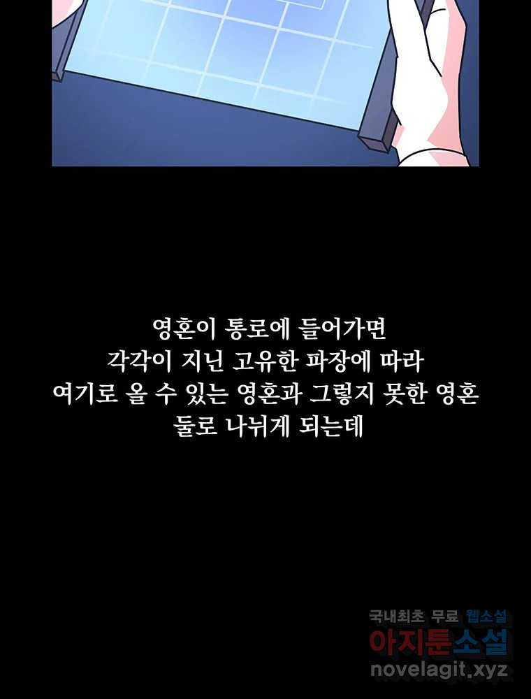 이별로 와요 26화 - 웹툰 이미지 64