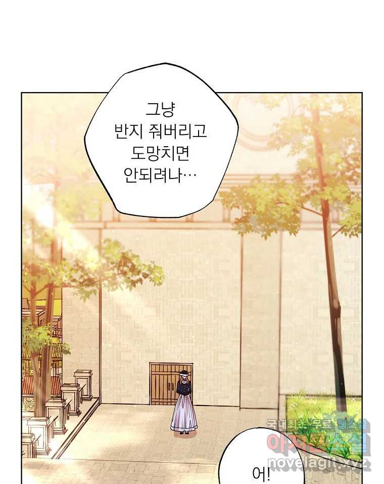 죽일 수 없다면 사랑하세요 11화 - 웹툰 이미지 49