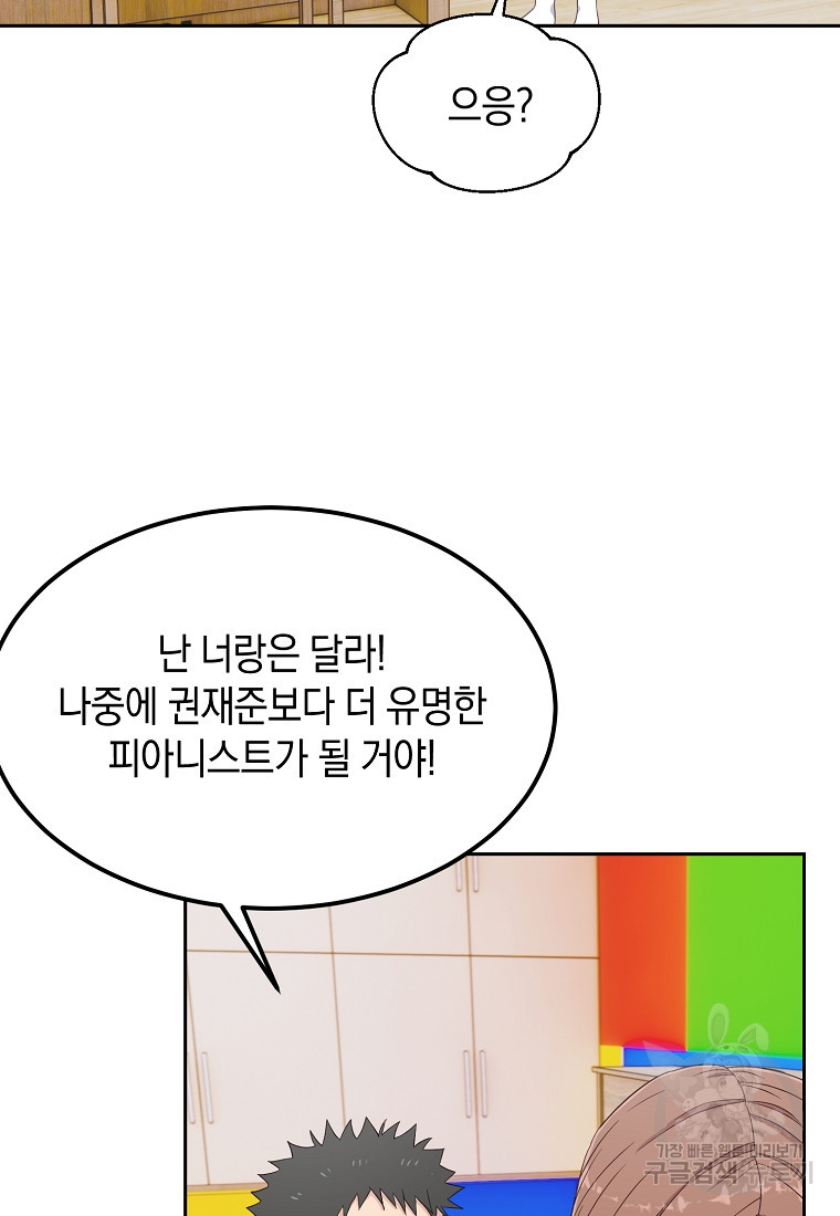 삭제 10화 - 웹툰 이미지 4