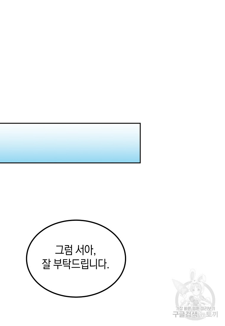 삭제 17화 - 웹툰 이미지 72