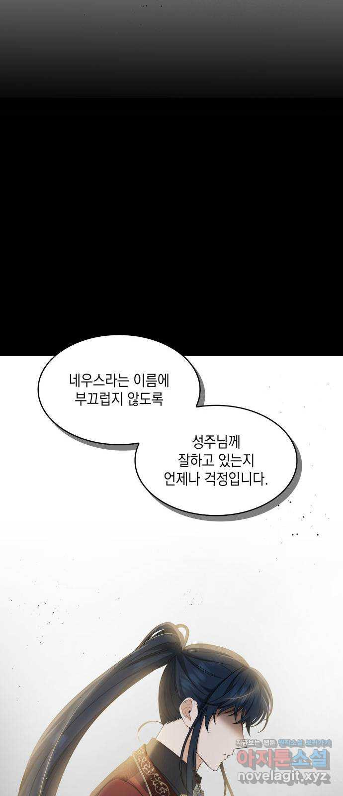 멜빈이 그들에게 남긴 것 22화 - 웹툰 이미지 12