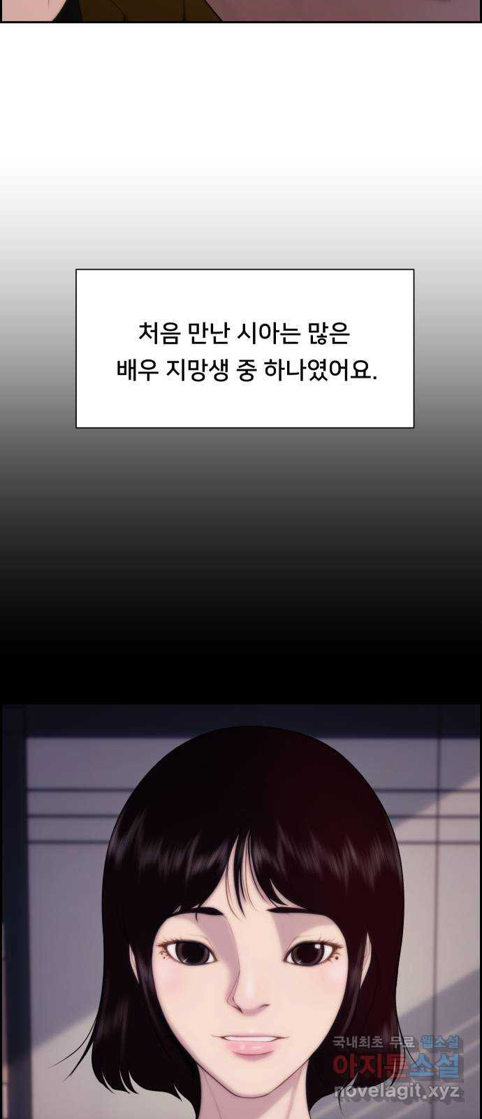 메소드 연기법 15화 - 웹툰 이미지 10