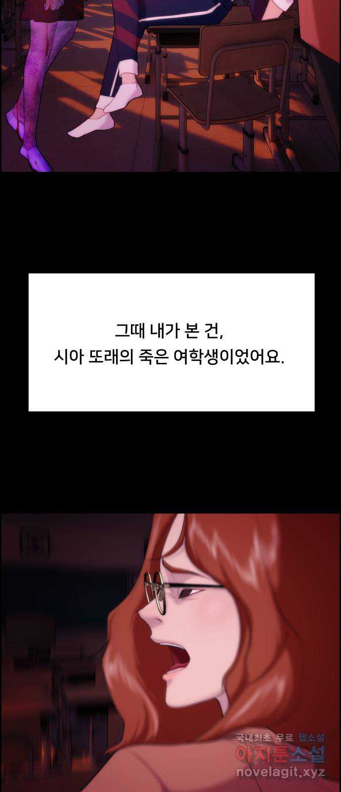 메소드 연기법 15화 - 웹툰 이미지 31