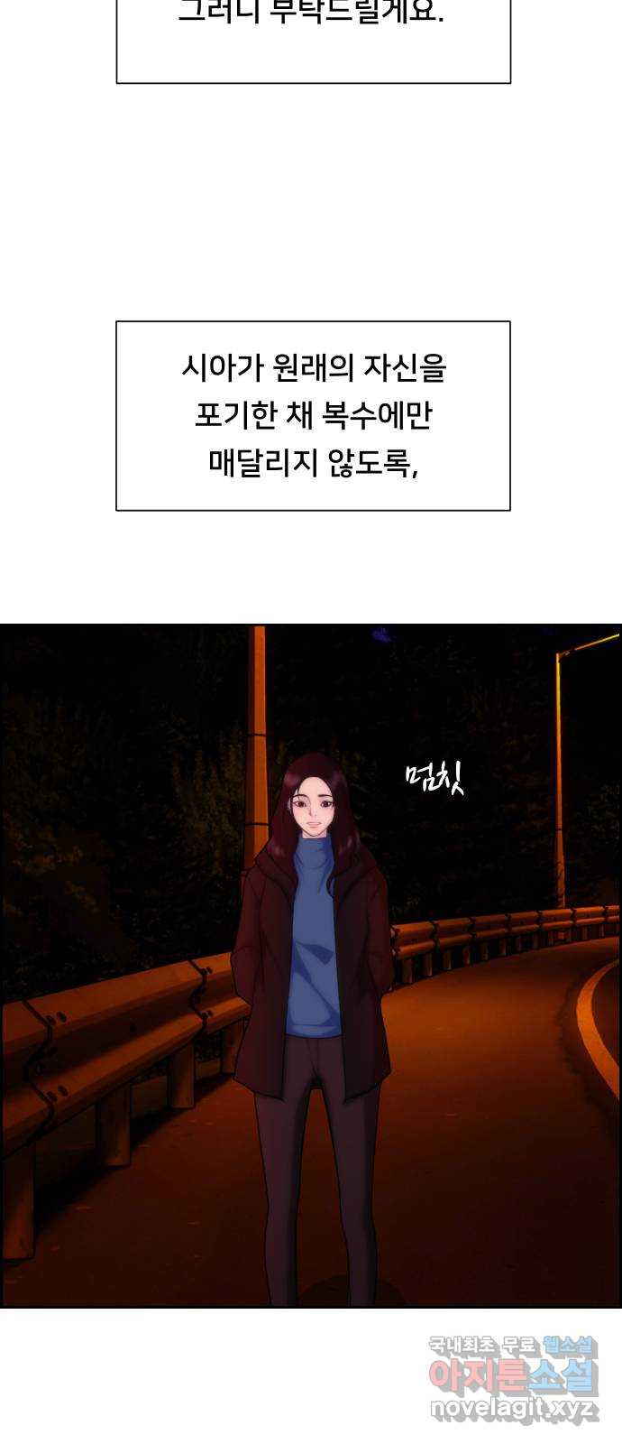 메소드 연기법 15화 - 웹툰 이미지 67