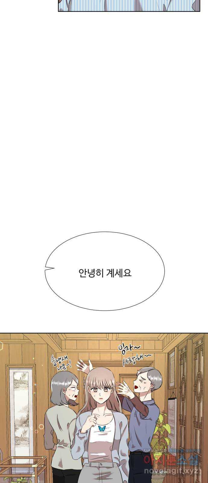 세라는 망돌 5화 - 웹툰 이미지 47