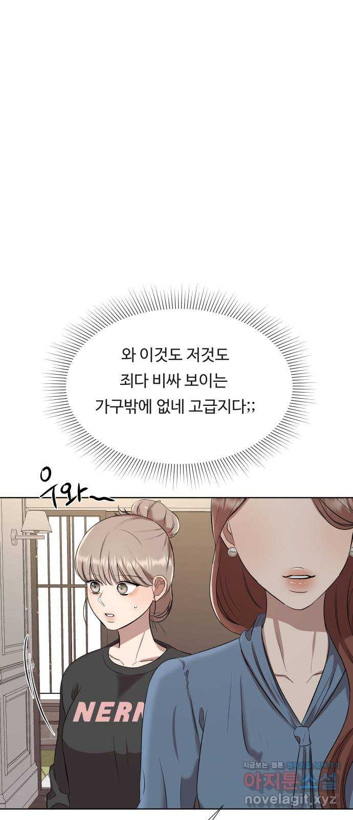 세라는 망돌 5화 - 웹툰 이미지 62