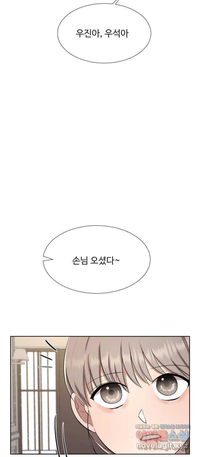 세라는 망돌 5화 - 웹툰 이미지 63