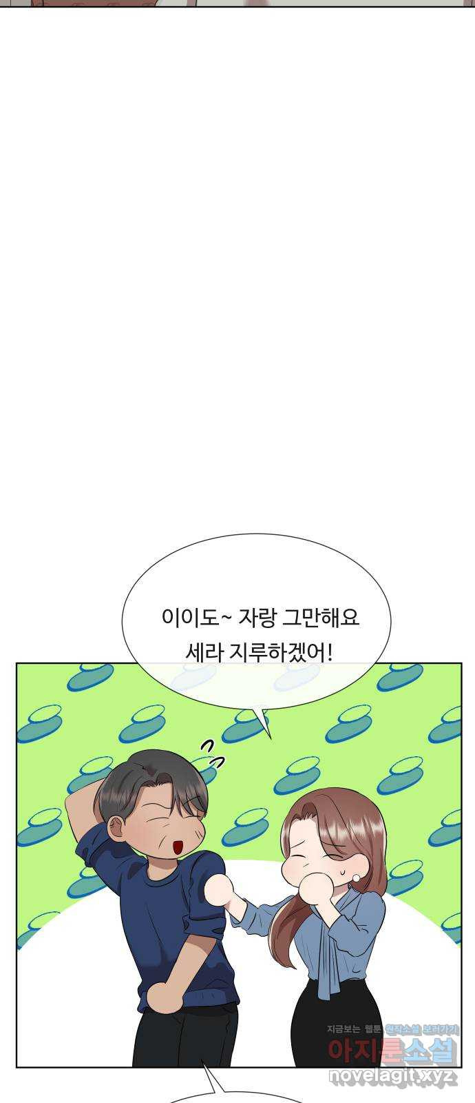 세라는 망돌 5화 - 웹툰 이미지 72